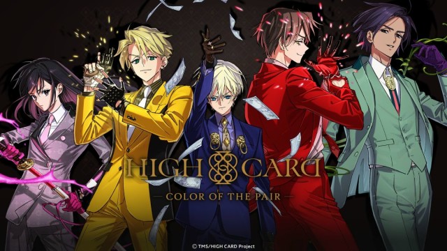 スマートフォン向けドラマティックパズル『HIGH CARD - Color of the Pair -』の事前登録が2024年7月31日より開始