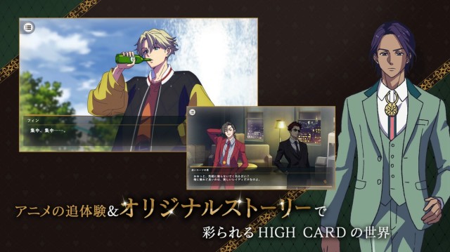 『HIGH CARD - Color of the Pair -』とは