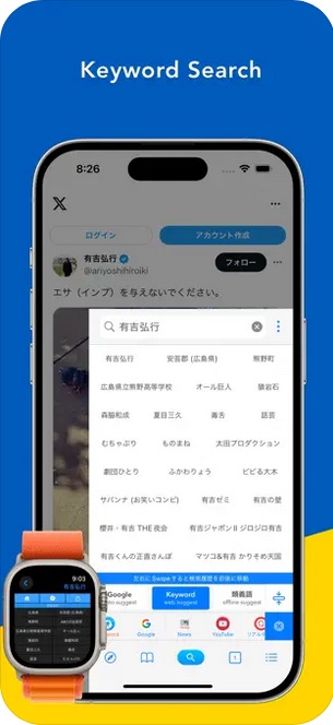 検索エース Pro - AI ブラウザ