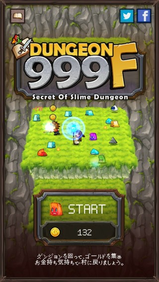 Android向けダンジョンを探検ゲーム『ダンジョン999』