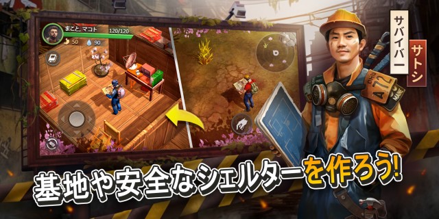 アクションアドベンチャー『Live or Die:Survival』