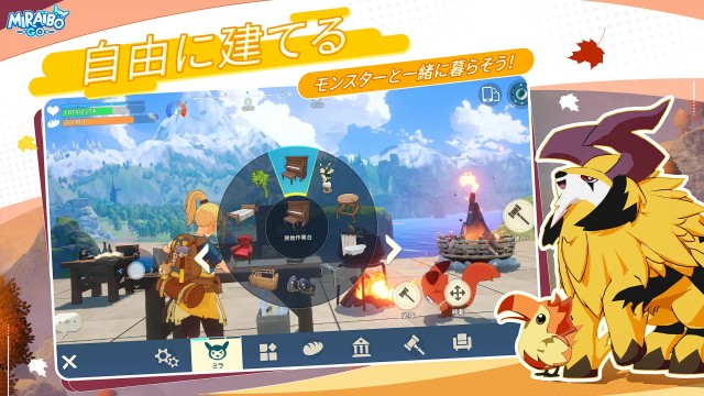 『ミラアイボウGO』とは