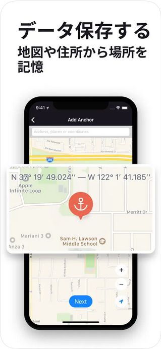 コンパスを使って行き先を見つけるナビゲーションアプリ『Anchor Pointer』