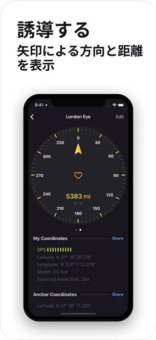 コンパスを使って行き先を見つけるナビゲーションアプリ『Anchor Pointer』