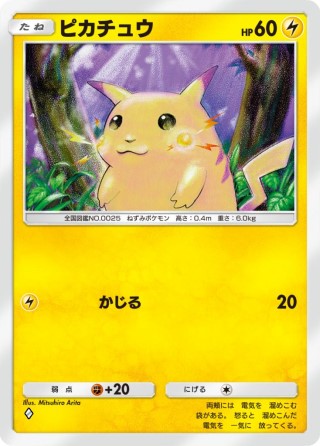 『Pokémon Trading Card Game Pocket（ポケポケ）』とは