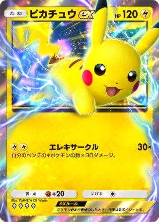 『Pokémon Trading Card Game Pocket（ポケポケ）』とは