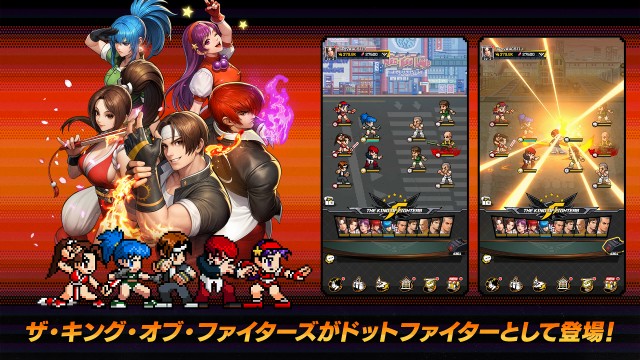 THE KING OF FIGHTERS ドットバトル