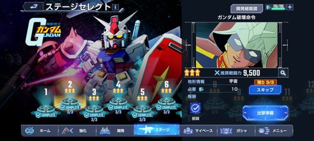 『SDガンダム ジージェネレーション エターナル』ネットワークテストで遊べる内容