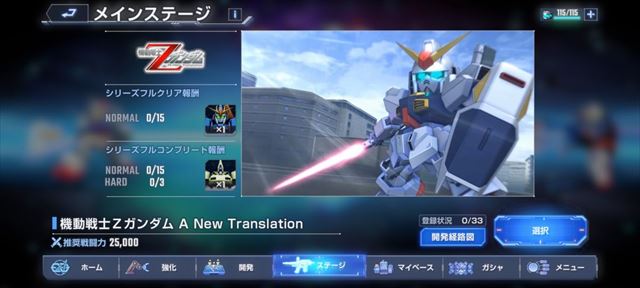 『SDガンダム ジージェネレーション エターナル』ネットワークテストで遊べる内容