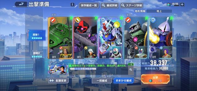 『SDガンダム ジージェネレーション エターナル』ネットワークテストで遊べる内容