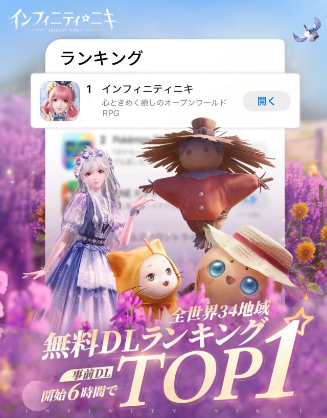 『インフィニティニキ』リリース記念イベント