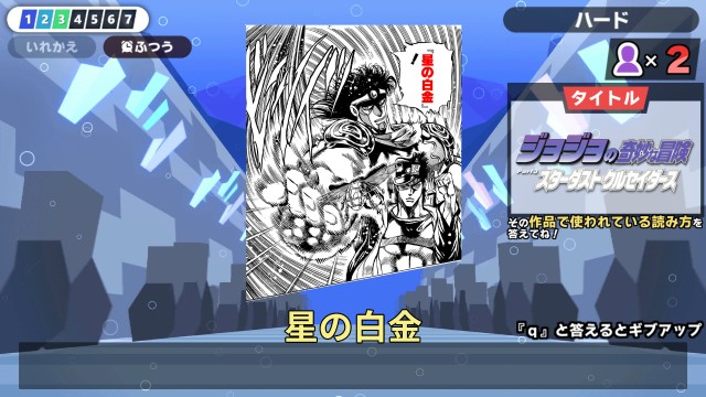 『漢字でGO! 集英社マンガ祭』とは