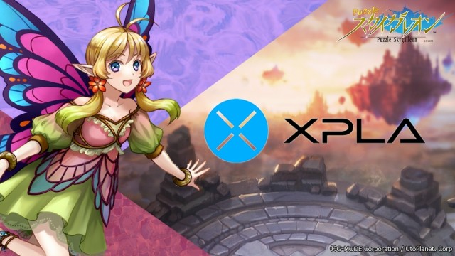 XPLAエアドロップCP同時開催