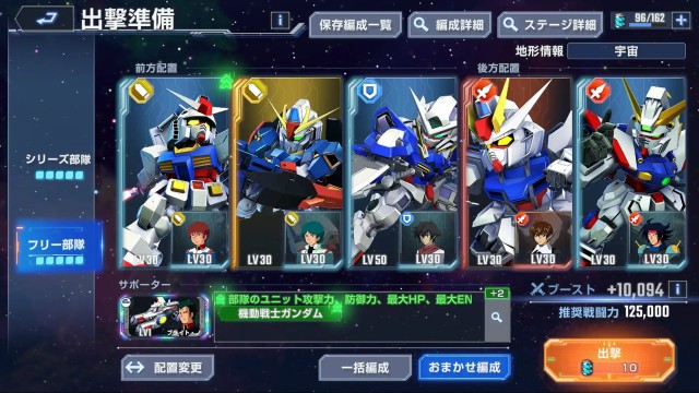 『SDガンダム ジージェネレーション エターナル』とは