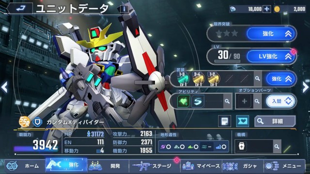 『SDガンダム ジージェネレーション エターナル』とは