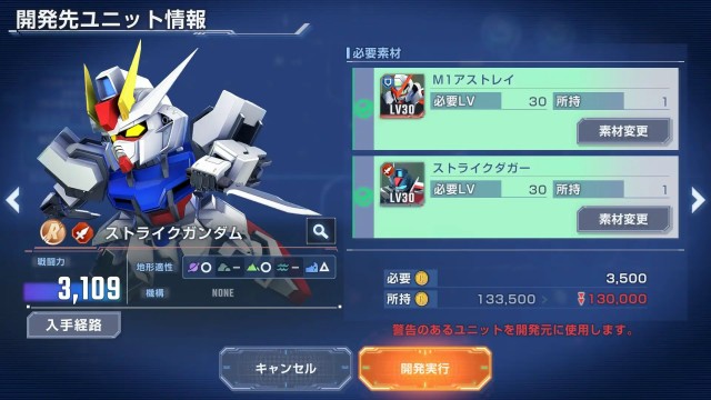 『SDガンダム ジージェネレーション エターナル』とは