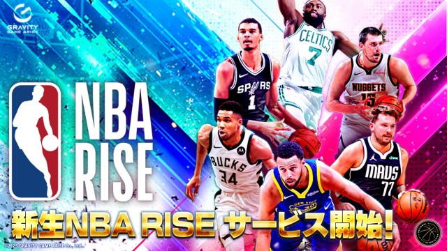 NBA公式バスケットボールシミュレーションゲーム『NBA RISE』において、サービス開始を2025年2月20日(木)に決定したことを発表