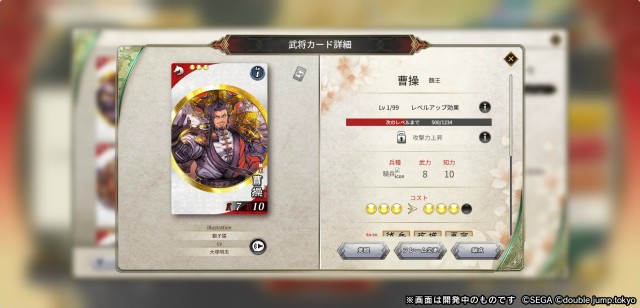 『魁 三国志大戦』ゲーム画面