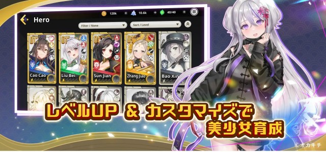 06『ちゃんごくし!ヒーローズ』とは