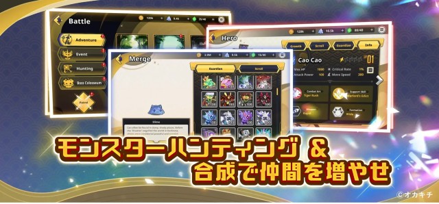 08『ちゃんごくし!ヒーローズ』とは