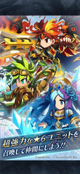 イメージ03『BRAVE FRONTIER LEGION(ブレイブ フロンティア レギオン)』とは