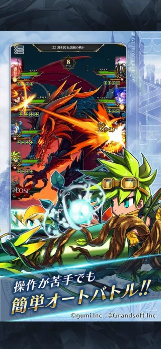 イメージ04『BRAVE FRONTIER LEGION(ブレイブ フロンティア レギオン)』とは