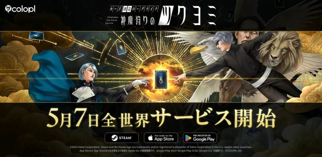 スマートフォン&PC向け新作ゲーム『神魔狩りのツクヨミ』正式サービス開始日が2025年5月7日に決定