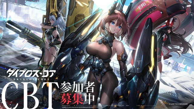 機装美少女たちの禁域征戦RPG『ダイブロス・コア』iOS/Android版でクローズドβテスト参加者の募集を開始