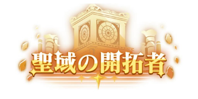 聖闘士星矢 Galaxy Soldiers : レベルアップ特典:「CBT参加特典」称号、ブルーダイヤx300 4