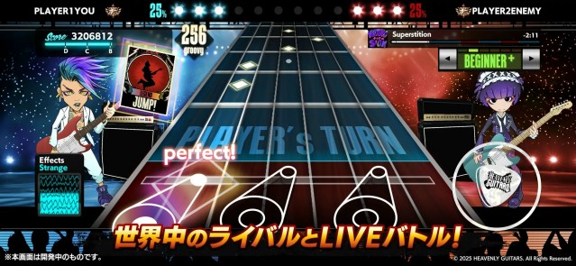2『Heavenly Guitars(ヘブンリーギターズ』とは