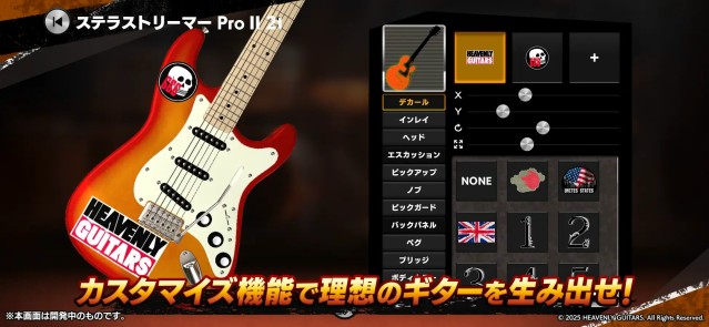 3『Heavenly Guitars(ヘブンリーギターズ』とは
