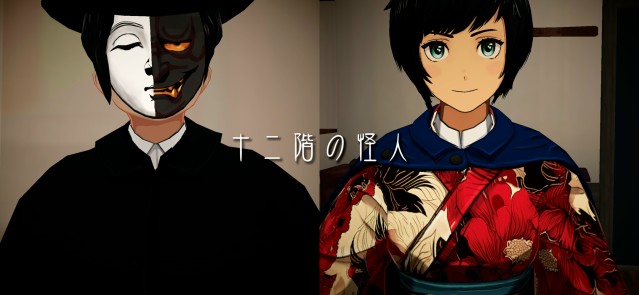 『ハイパー江戸博 大正ロマン浅草編』イメージ2