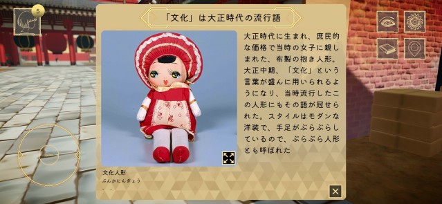 『ハイパー江戸博 大正ロマン浅草編』イメージ6