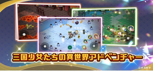 イメージ5『ちゃんごくし!ヒーローズ』とは