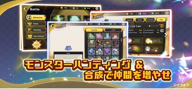 イメージ8『ちゃんごくし!ヒーローズ』とは