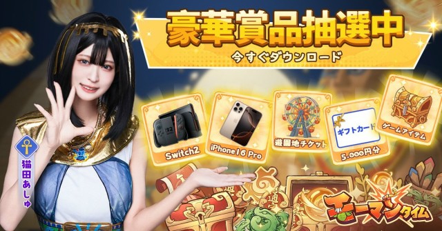 『モーマンタイム』リリース記念