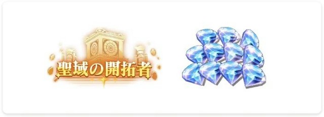 『聖闘士星矢 Galaxy Soldiers』CBTレベルアップ特典