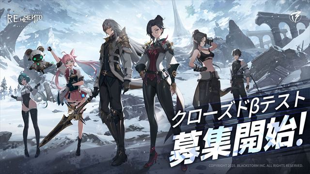 『リメメント—ホワイトシャドウ』クローズドβテスト募集概要