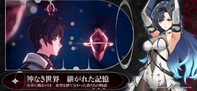 4『リメメント—ホワイトシャドウ』とは