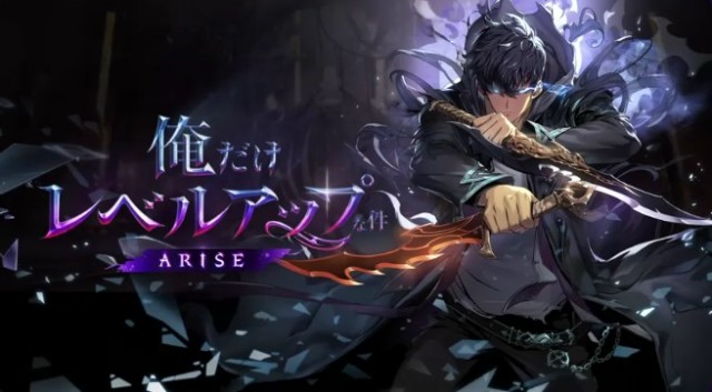 スマートフォン及びPC向け最新アクションRPG『俺だけレベルアップな件:ARISE』のモバイル版Epic Games Storeでの配信を開始
