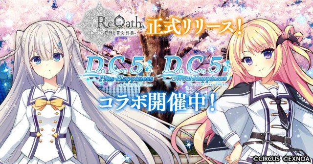 DMM GAMES 10周年記念タイトル『ReOath-巨神と誓女 外典-』6月11日(水)に正式リリース