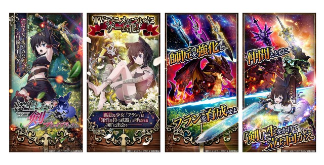 【ゲーム化決定記念】フォロー&リポストキャンペーン開催!