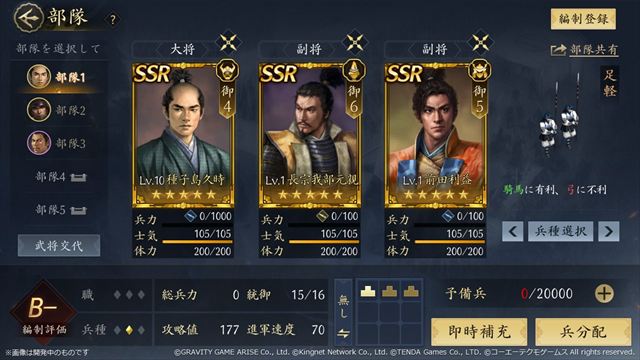 スマートフォン向け新作ゲームアプリ『信長の野望 天下への道』【システム紹介】