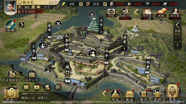 スマートフォン向け新作ゲームアプリ『信長の野望 天下への道』【システム紹介】