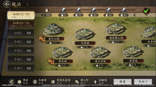 スマートフォン向け新作ゲームアプリ『信長の野望 天下への道』【システム紹介】