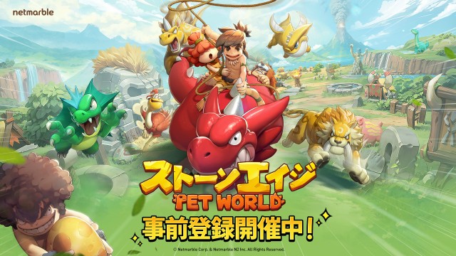 新作大規模ペット大乱闘RPG『ストーンエイジ:Pet World』グローバル事前登録受付を6月18日より開始