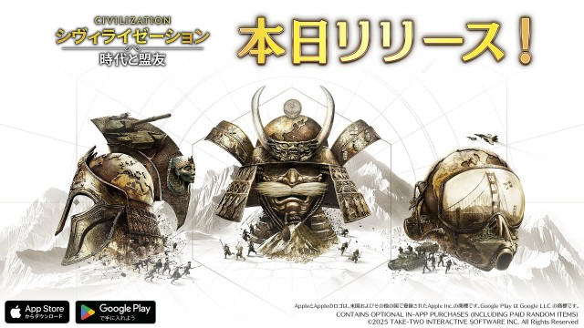 スマホゲーム『シヴィライゼーション: 時代と盟友』6月19日より配信開始