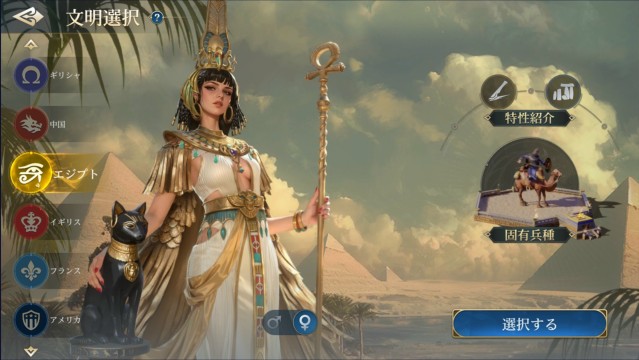 『シヴィライゼーション: 時代と盟友』【特徴】5