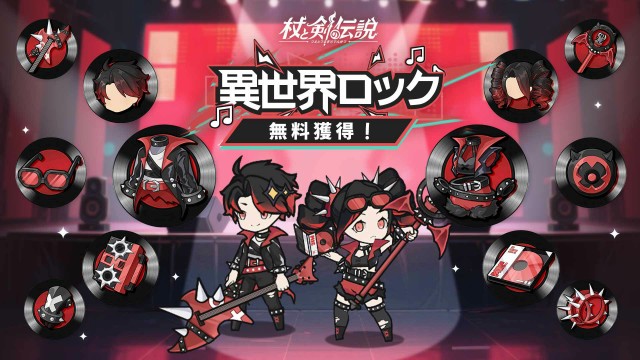 杖と剣の伝説 やっちゃえ祭り