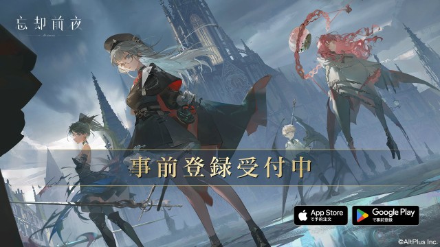 『忘却前夜』の正式リリース日が決定！本日7月18日（金）より、事前登録を開始